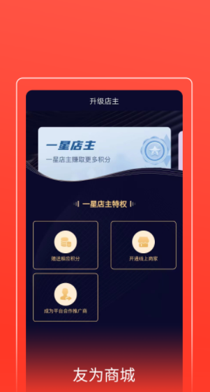 友为生活app