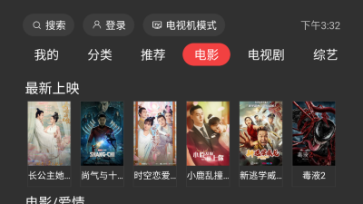 一起看tvapp