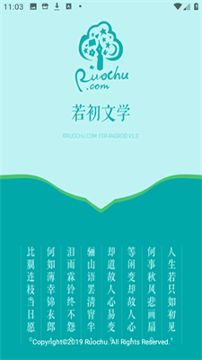 Ruochu Literature Network の無料小説