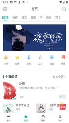 Ruochu Literature Network の無料小説