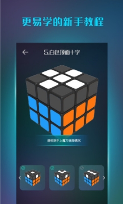 Rubik's Cube Academy app security