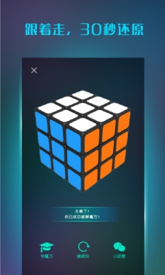 Rubik's Cube Academy app security