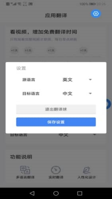 芒果游戏翻译app