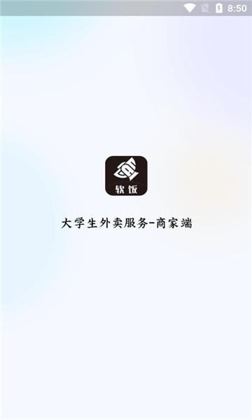 Ruifan merchant app