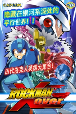 Rockman xover mobile game