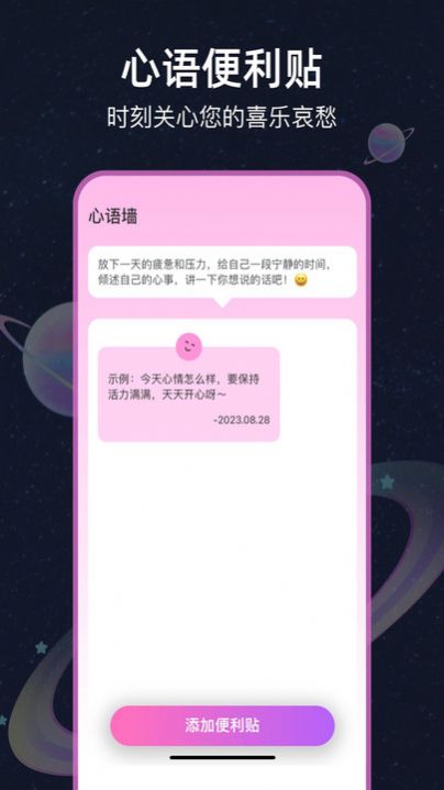 星图天气app