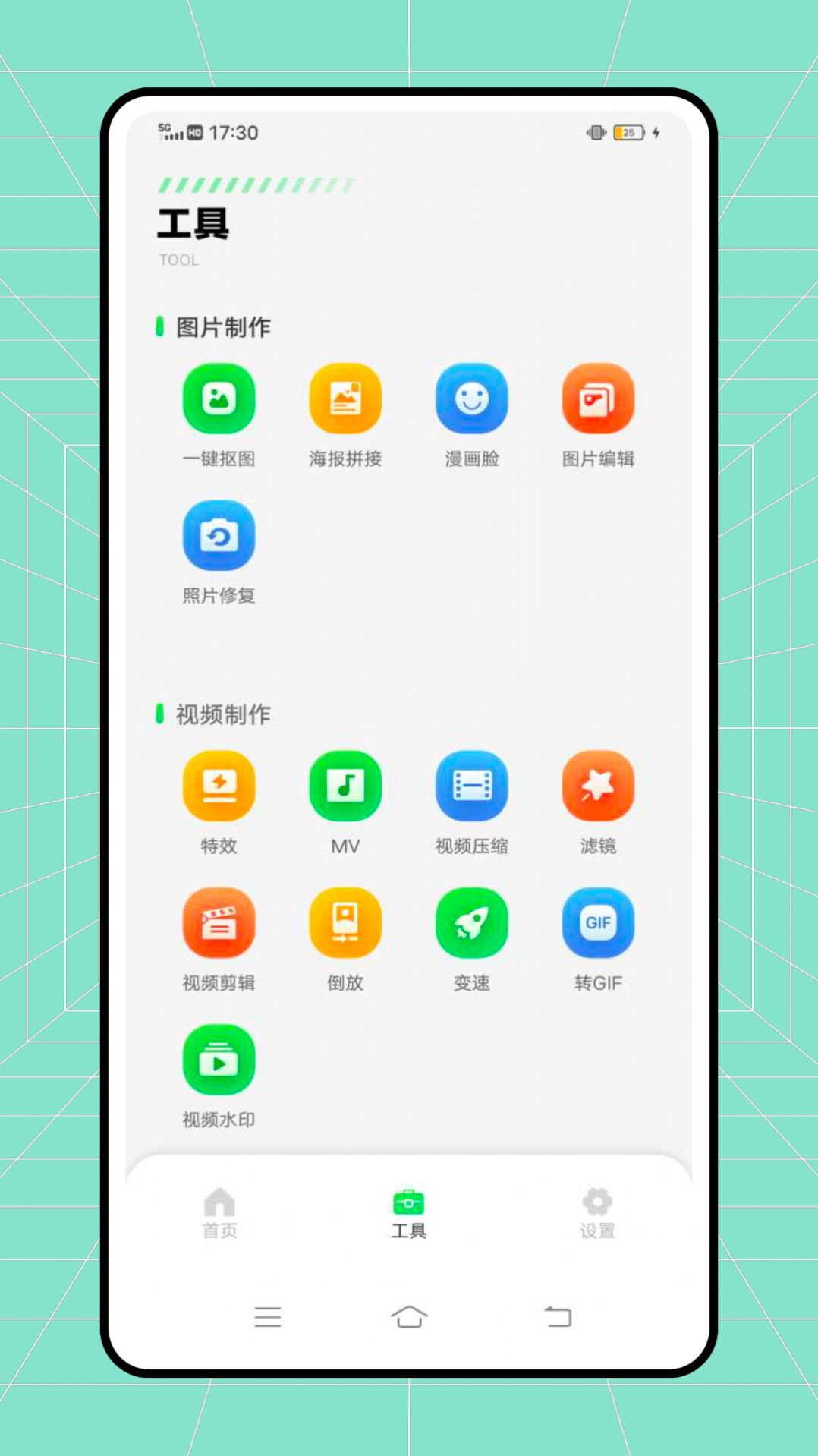 微双大师app