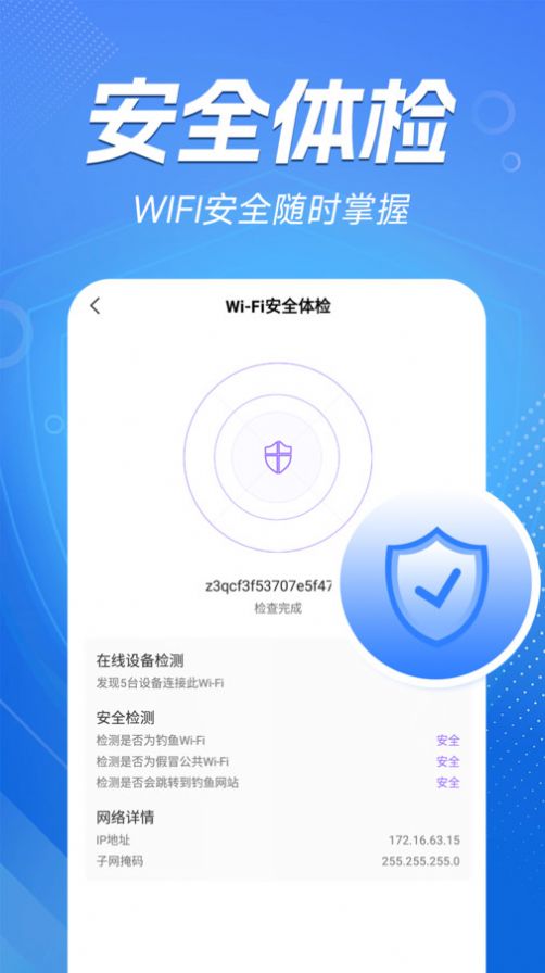 Application clé WiFi