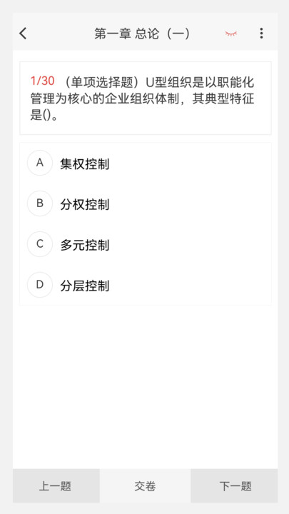 中级会计原题库app