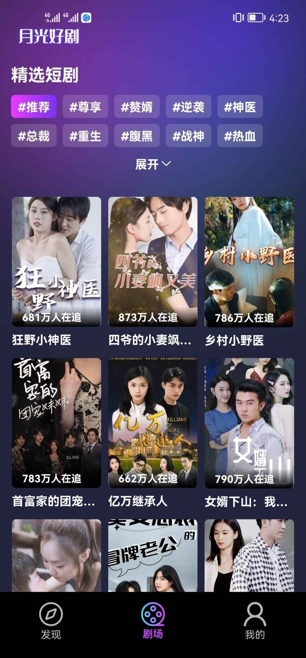 Moonlight drama app