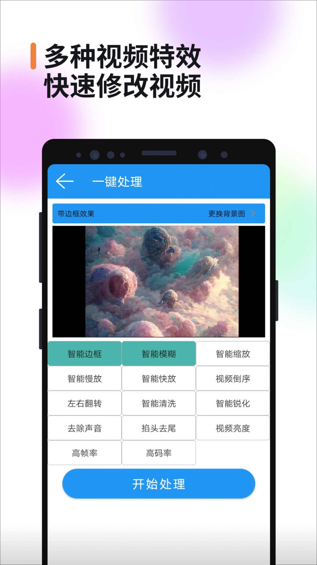 视频消重app