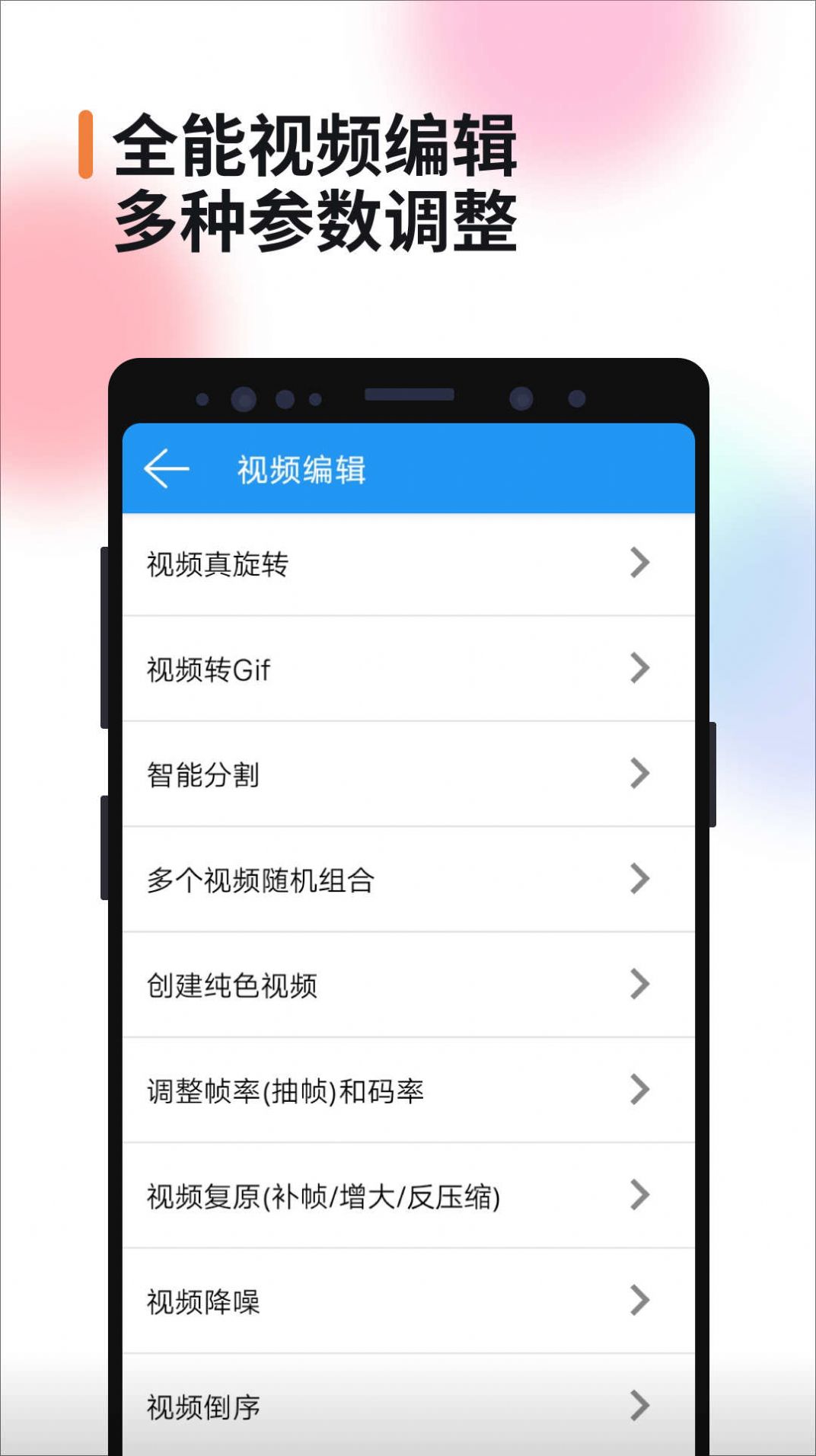 视频消重app