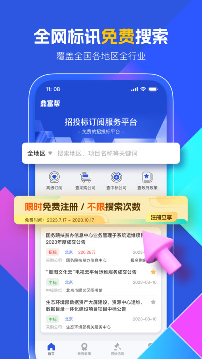 dingfubang app