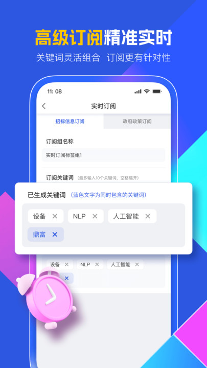 dingfubang app