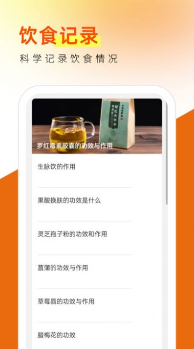 乘风管理卫士app