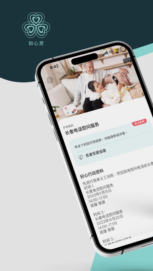 Ruxinshang app