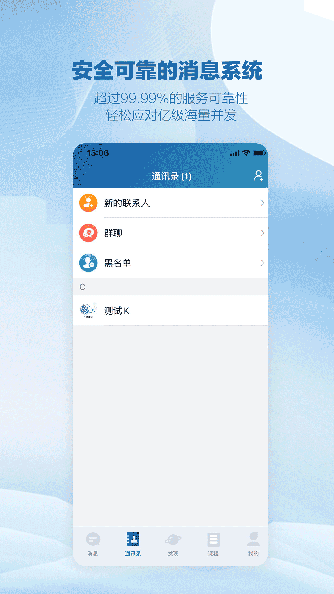 中创康研app