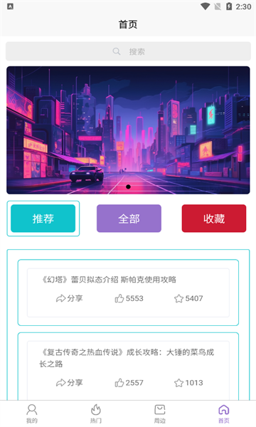 都玩app