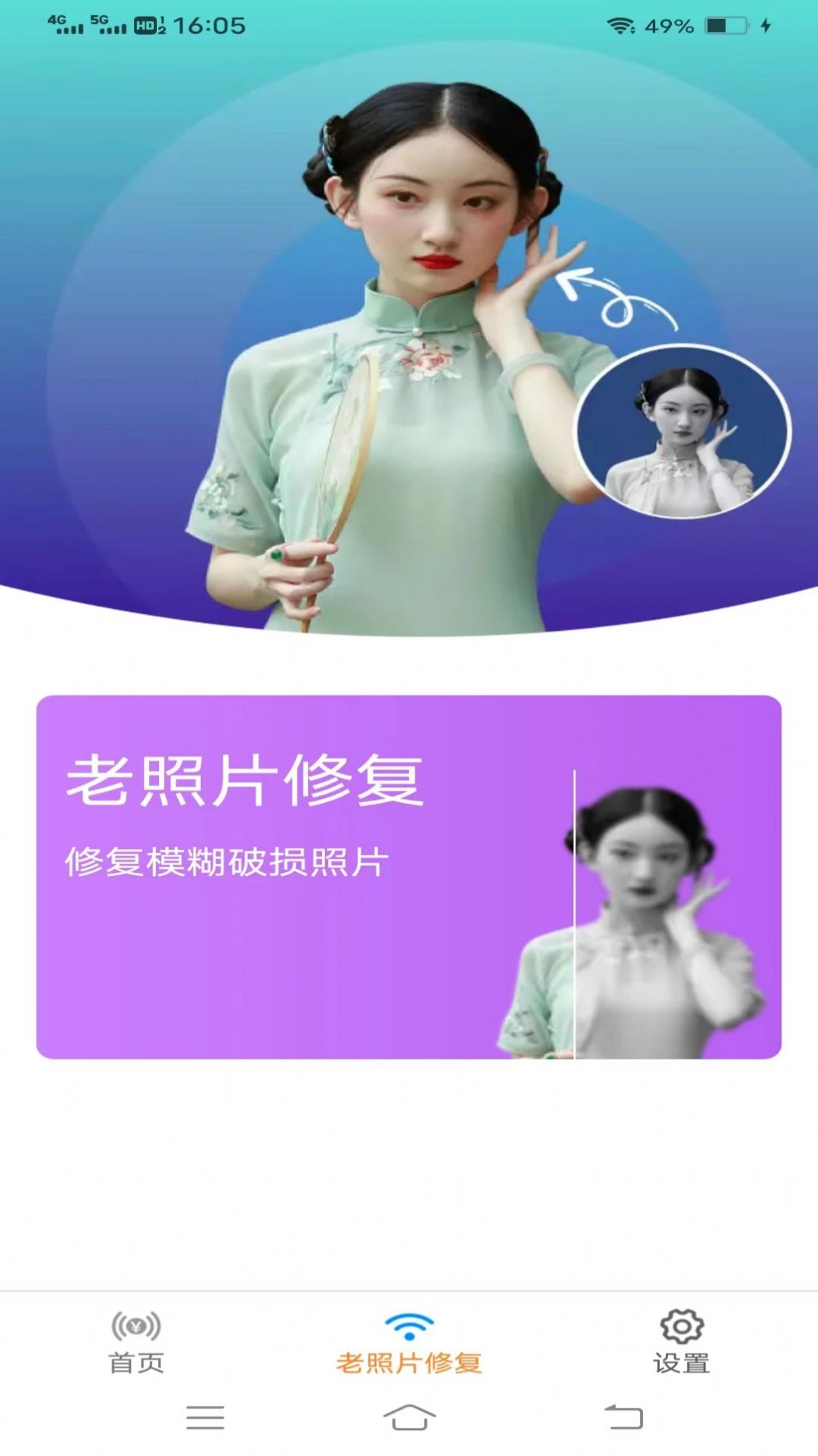 金海马相机app