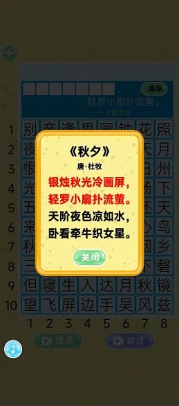 乐游飞花令游戏