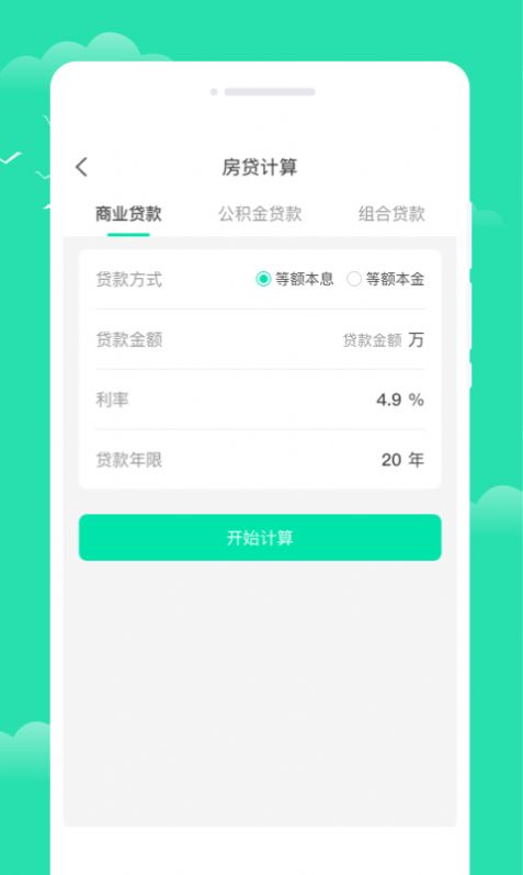 晨光天气app