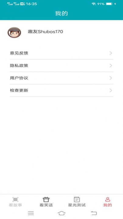 星光聚看app