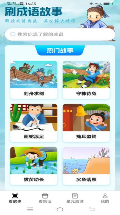 星光聚看app