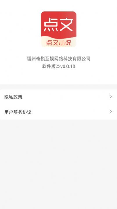 点文小说app