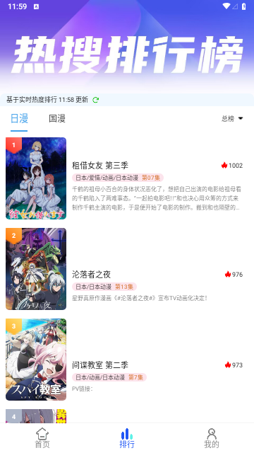 慕雨动漫app