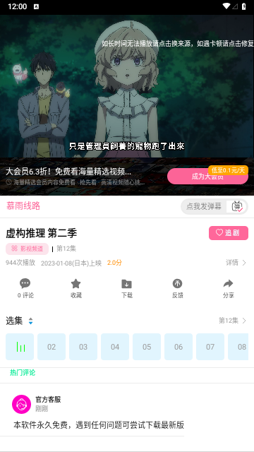 慕雨动漫app