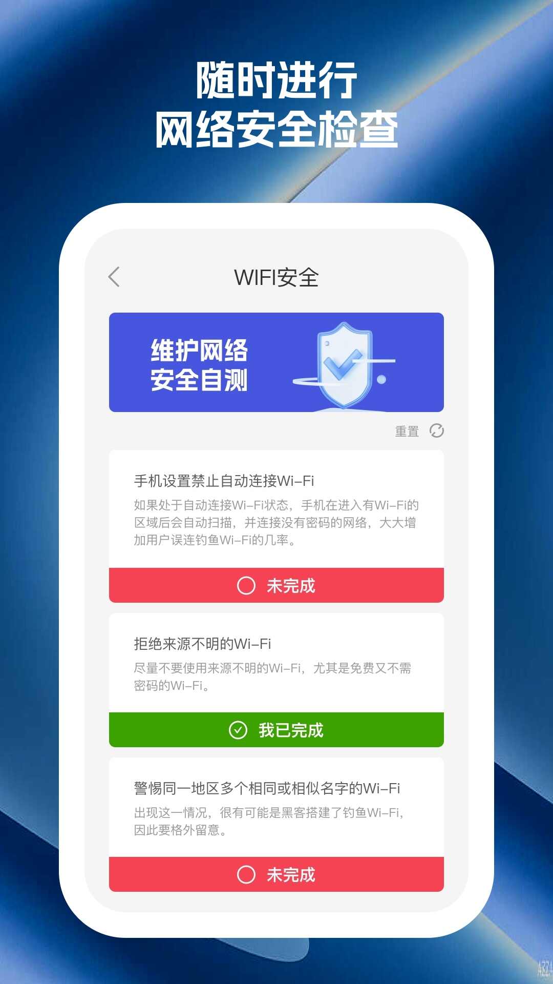 易连WiFi app