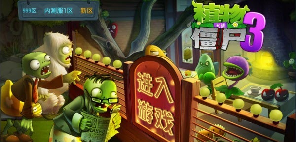 Plants vs. Zombies 3: Journey to Another Dimension 完全版