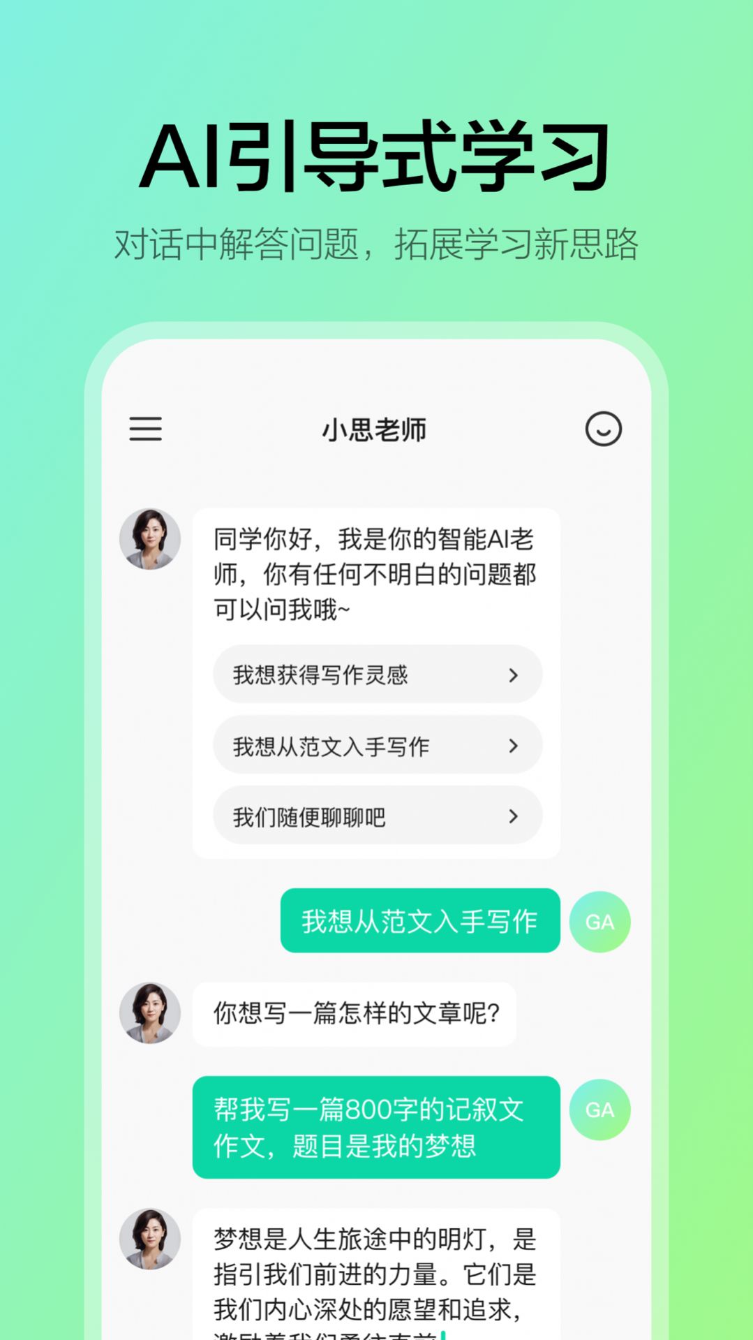 学小伴app