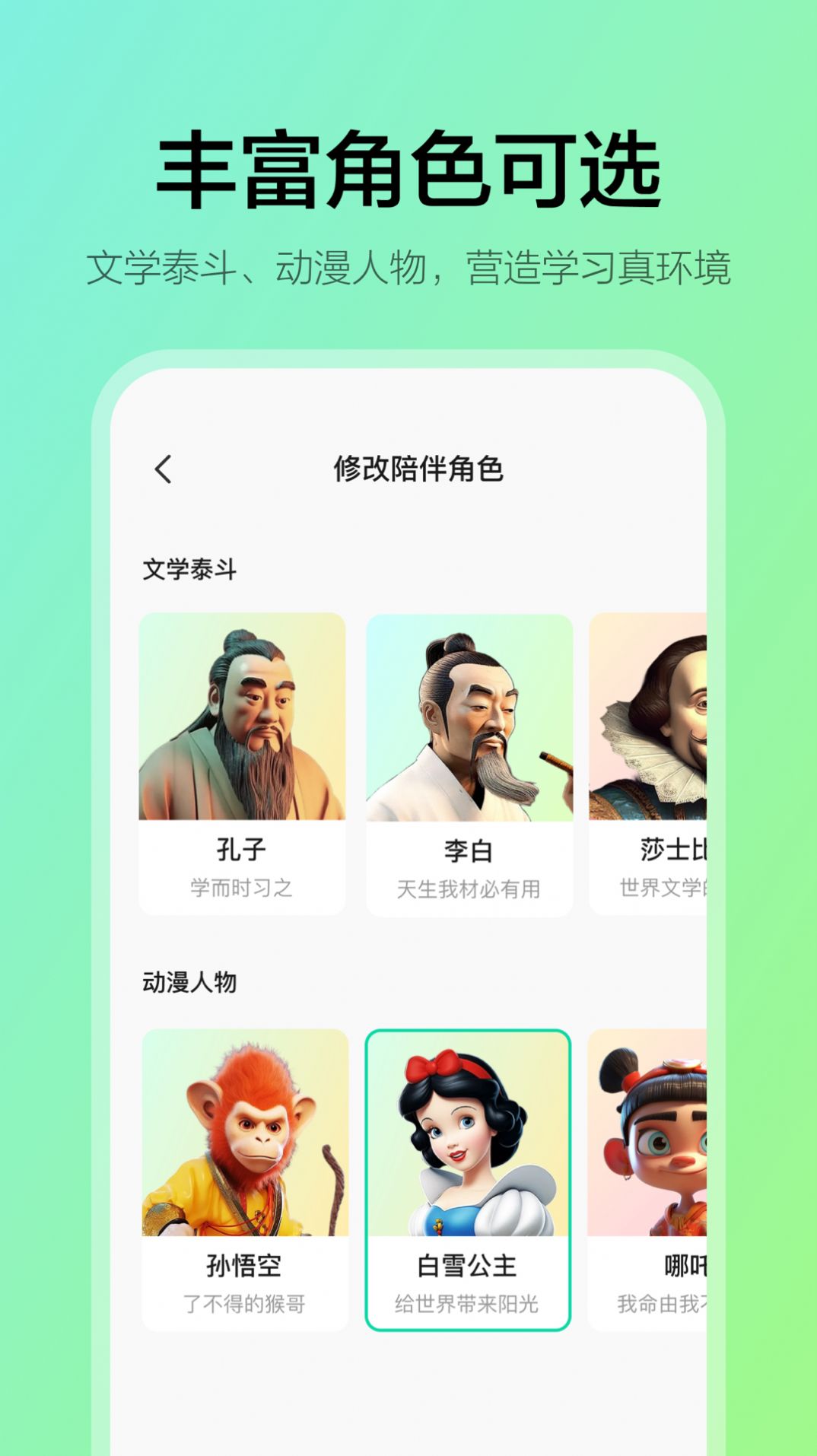 学小伴app