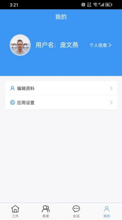 厚合医护app