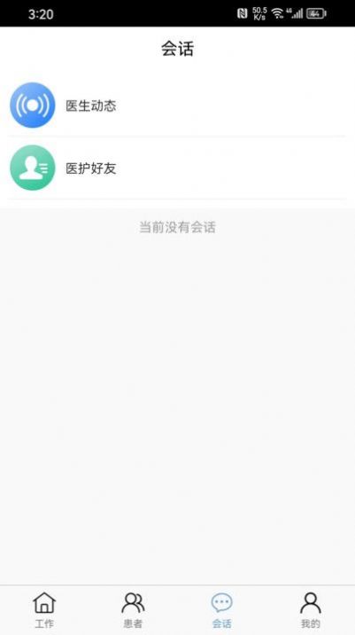 厚合医护app