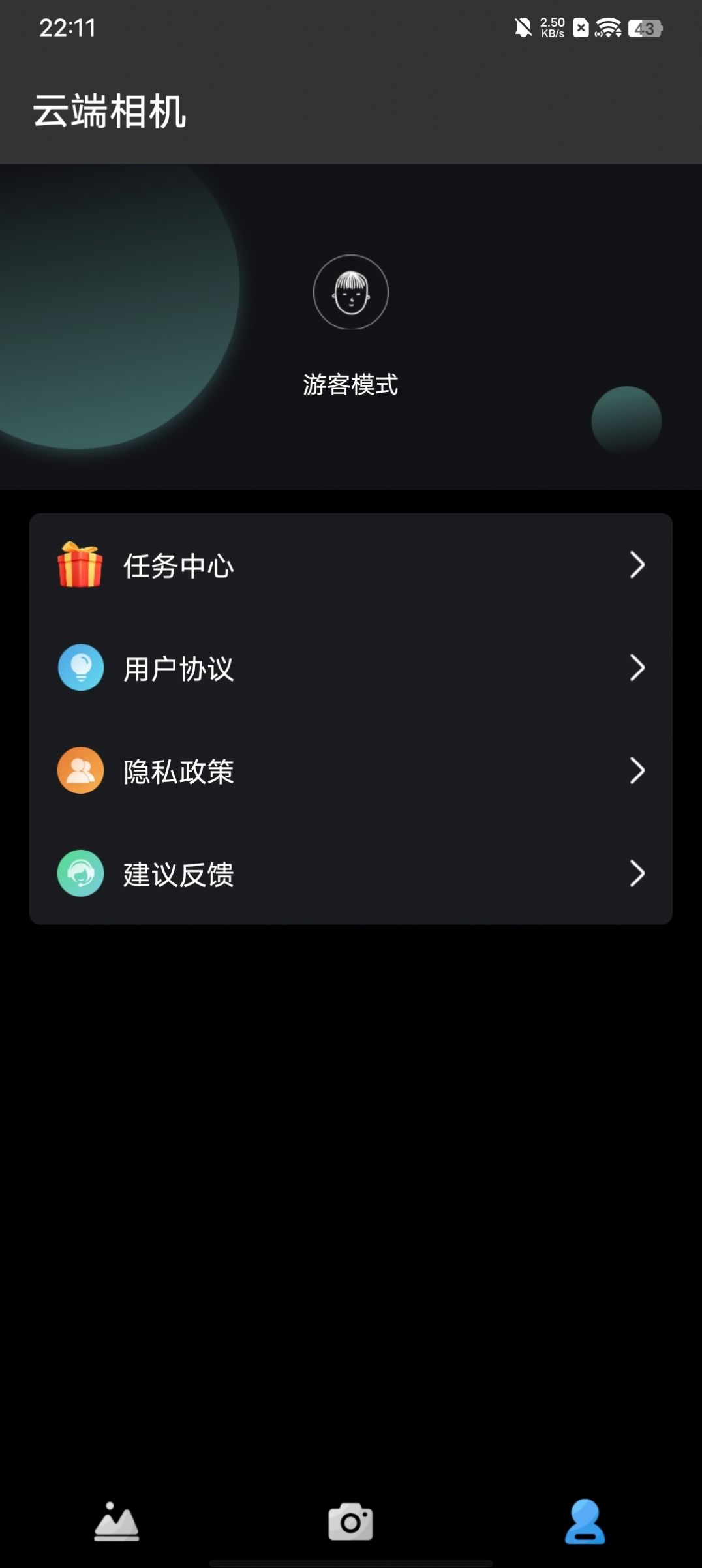 云端相机app