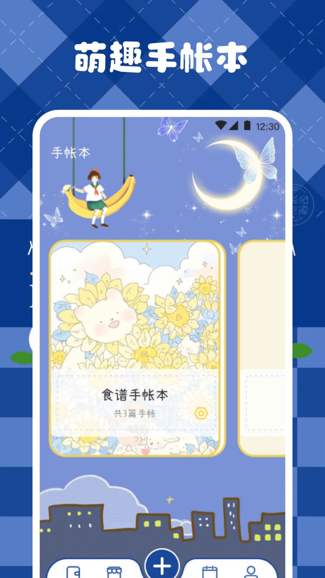 涂鸦绘画笔记本app