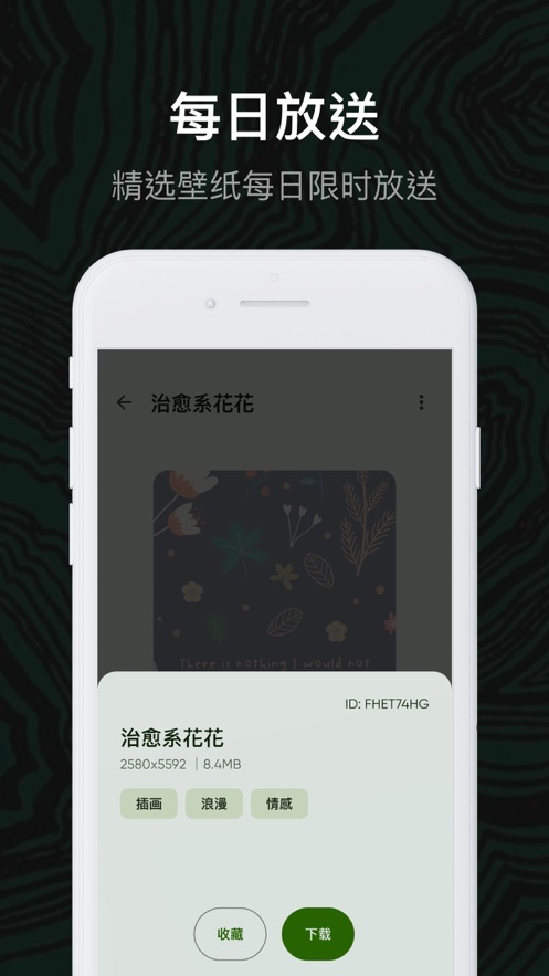 无聊之日app