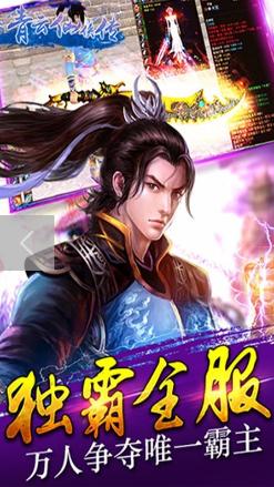 The Legend of Qingyun Xiaxia versi asli gratis