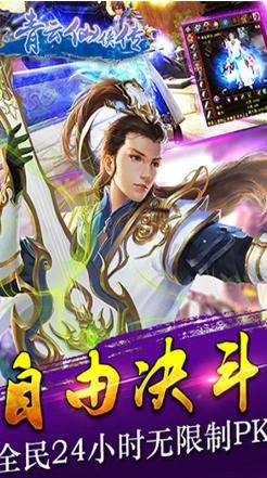 The Legend of Qingyun Xiaxia versi asli gratis