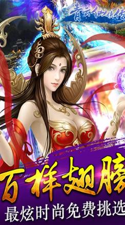 The Legend of Qingyun Xiaxia versi asli gratis