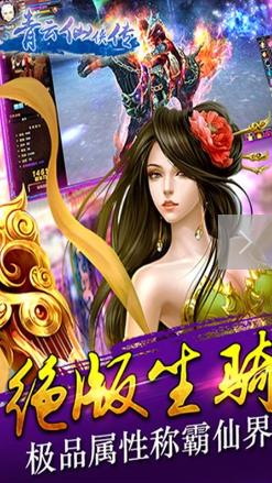 The Legend of Qingyun Xiaxia versi asli gratis