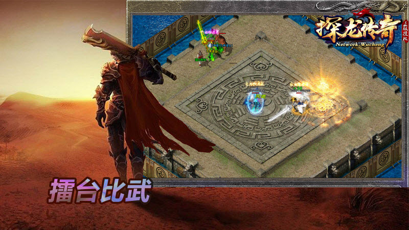 Versión Android de Dragon Quest