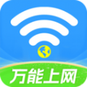 WiFi能连钥匙app