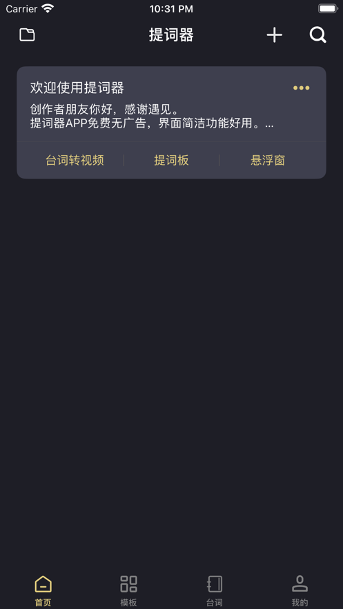 台詞轉影片app