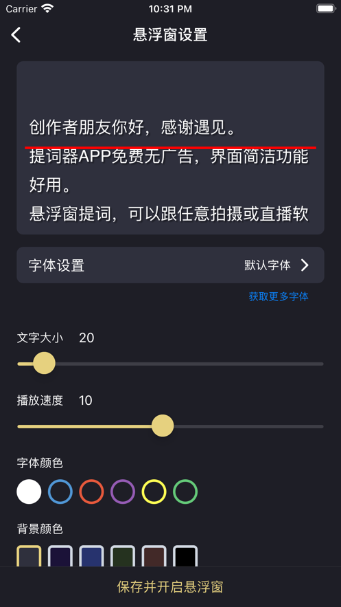 台詞轉影片app