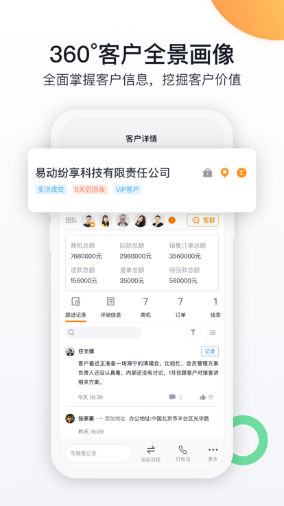 Zhixing Panel APP