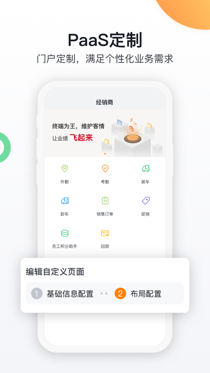 Zhixing Panel APP