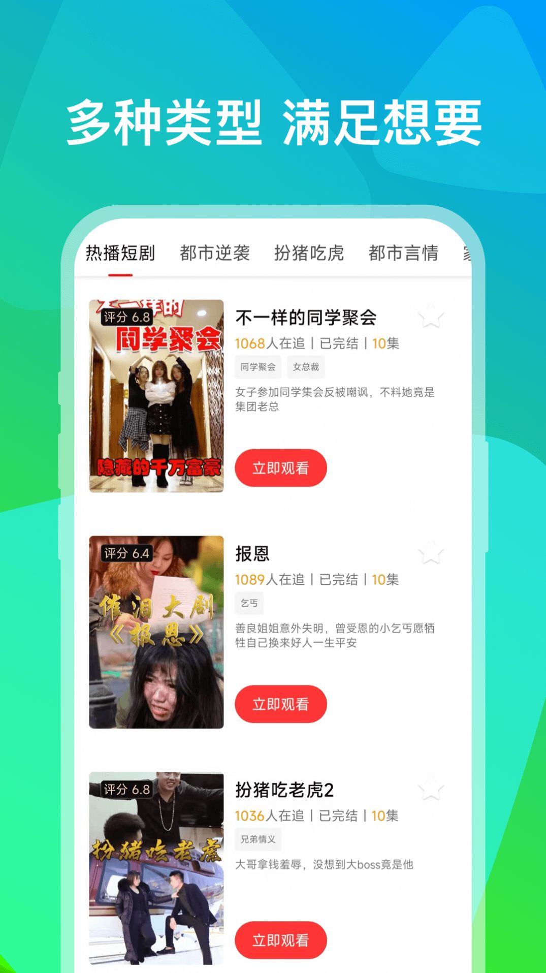 Bear short drama app